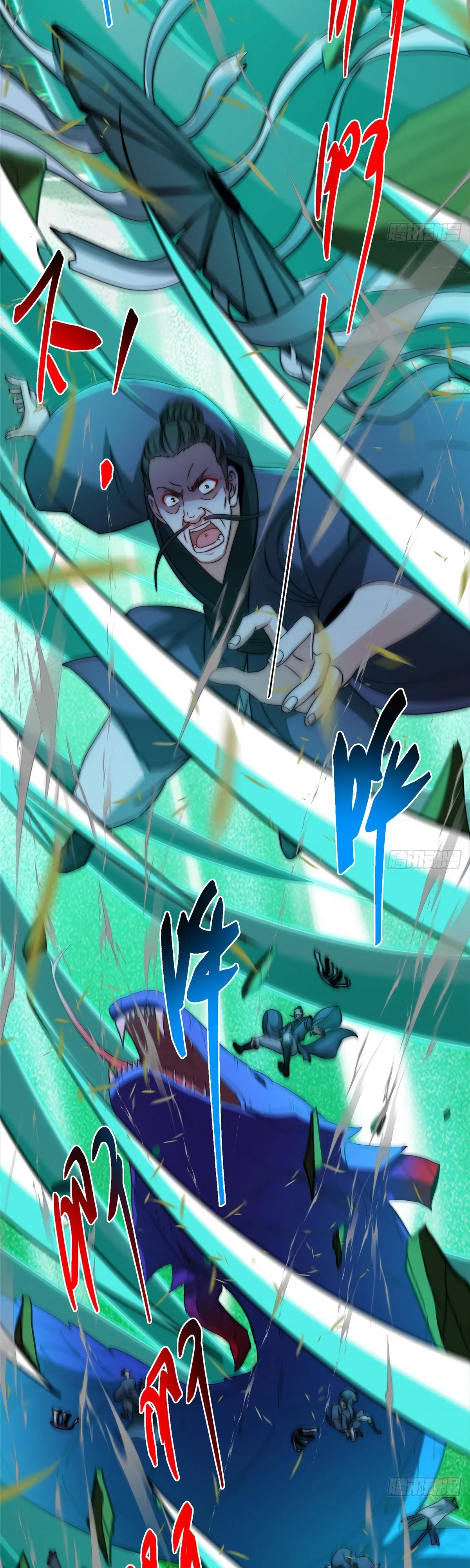 Манга Мастер низшего уровня - Глава 569 Страница 12