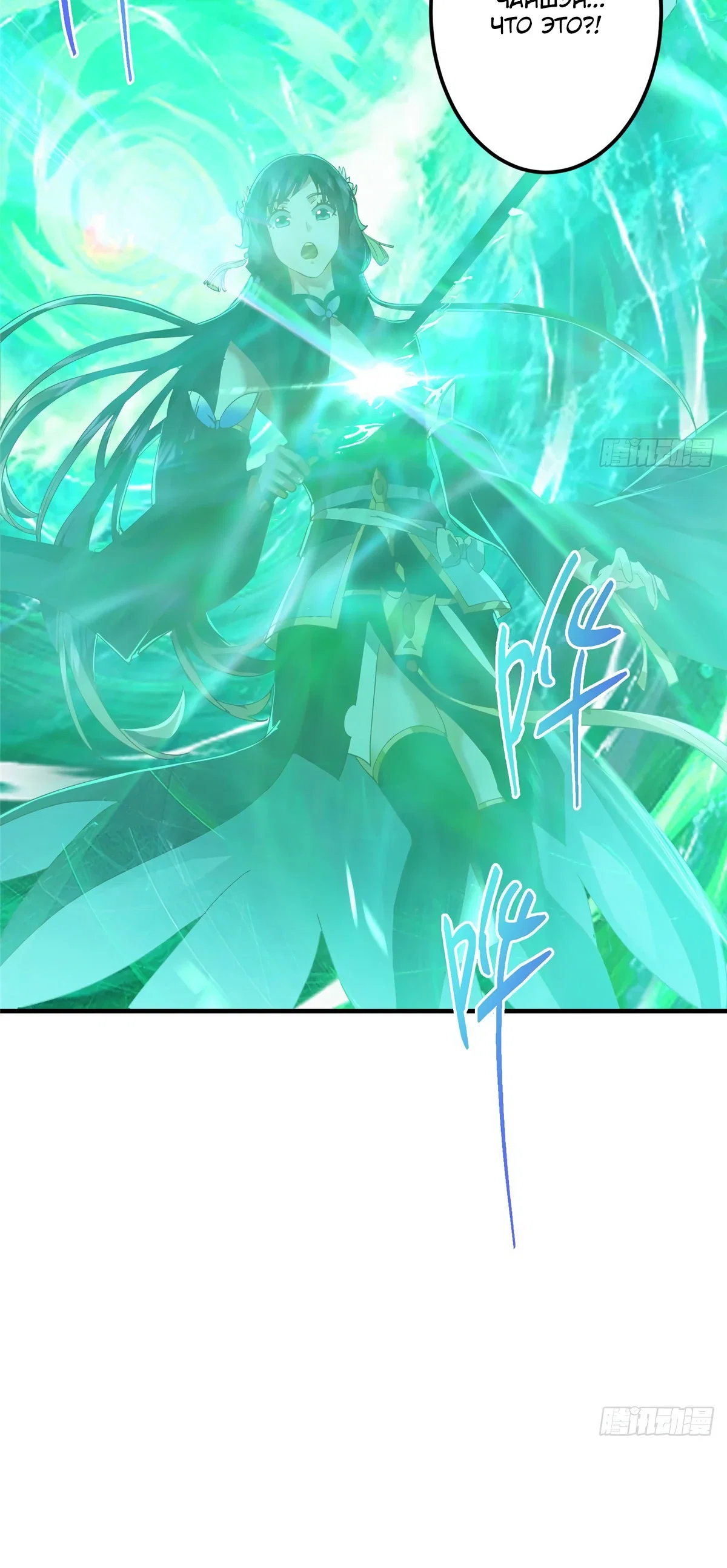 Манга Мастер низшего уровня - Глава 569 Страница 17