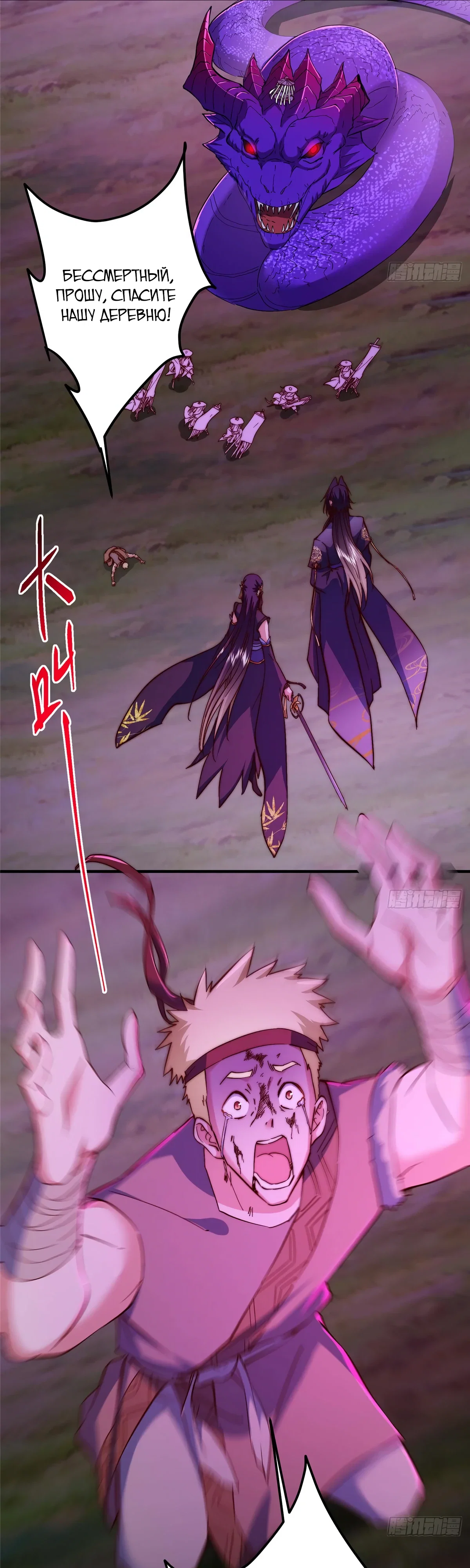 Манга Мастер низшего уровня - Глава 569 Страница 4