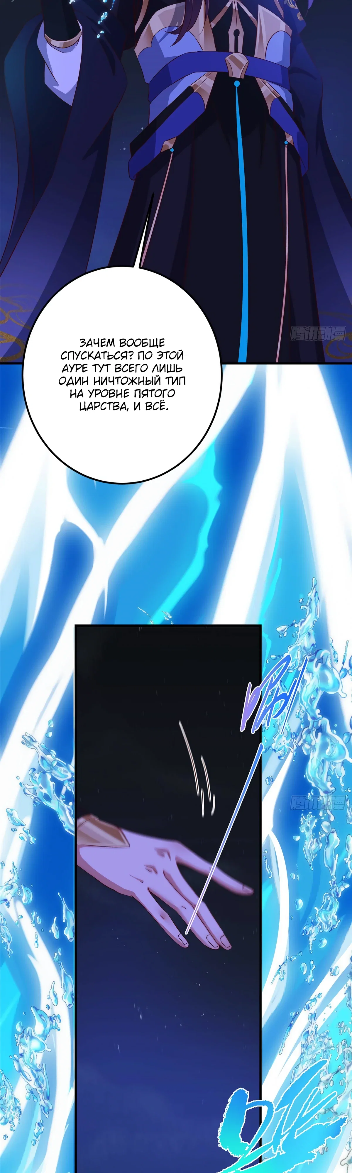 Манга Мастер низшего уровня - Глава 569 Страница 34