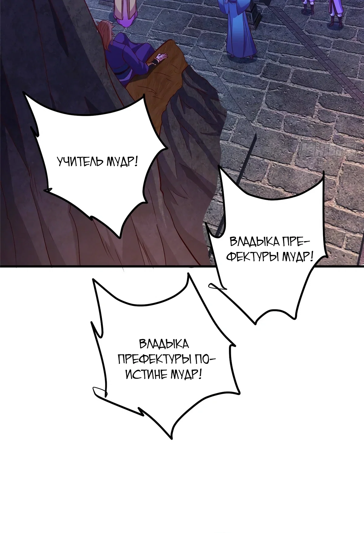 Манга Мастер низшего уровня - Глава 569 Страница 32