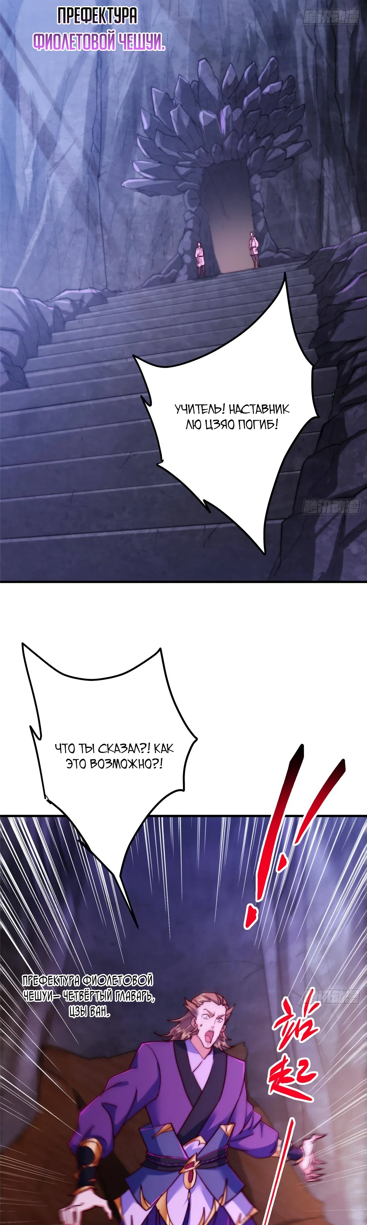 Манга Мастер низшего уровня - Глава 569 Страница 27