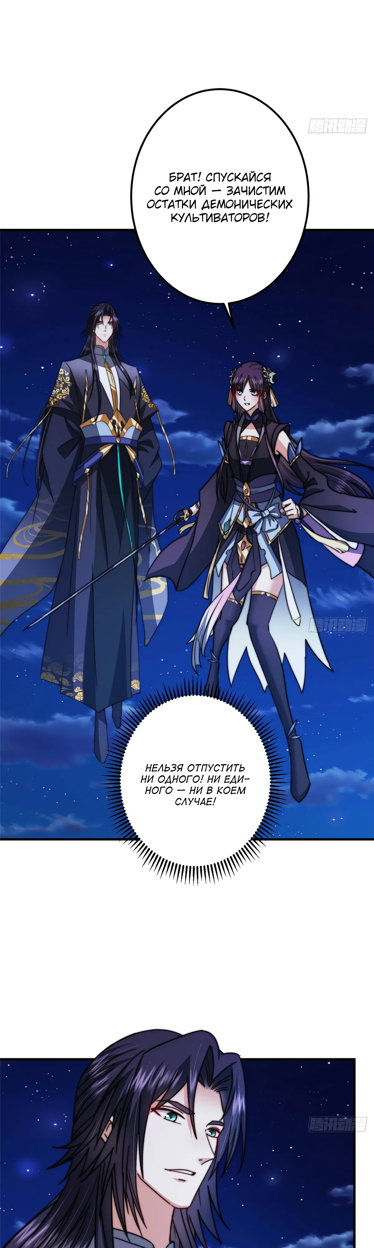 Манга Мастер низшего уровня - Глава 570 Страница 5