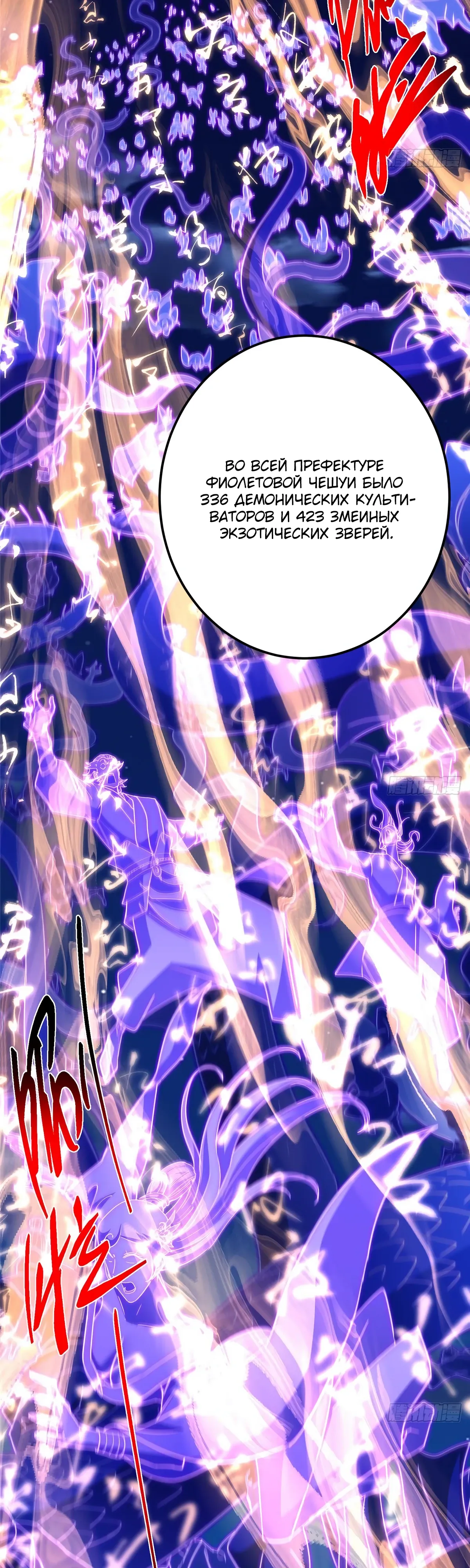 Манга Мастер низшего уровня - Глава 570 Страница 7