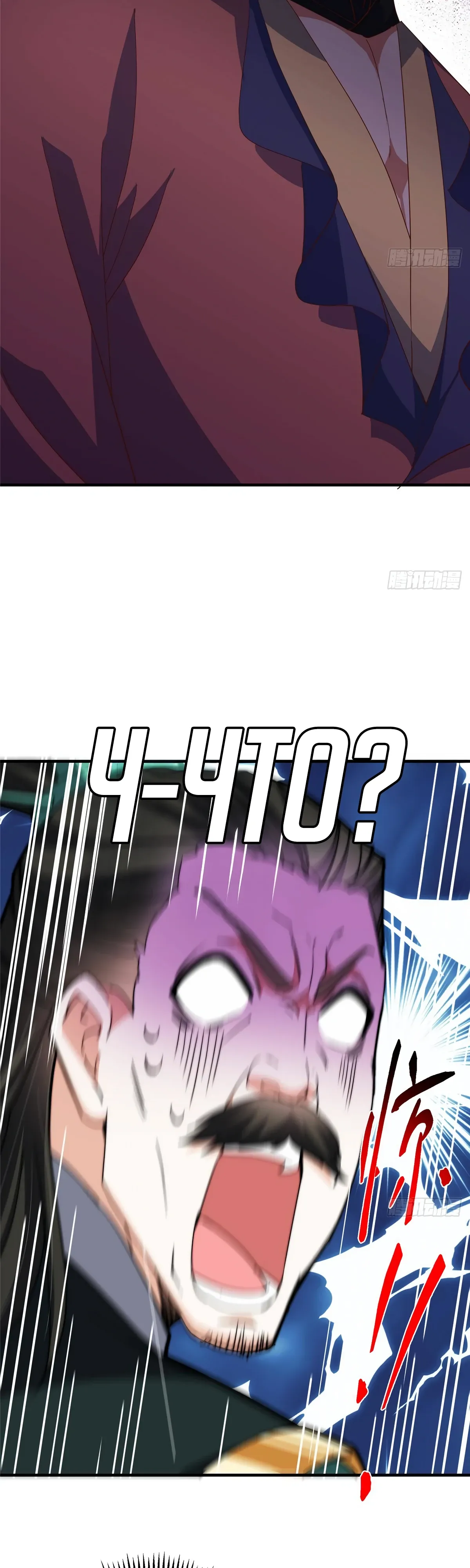 Манга Мастер низшего уровня - Глава 570 Страница 30