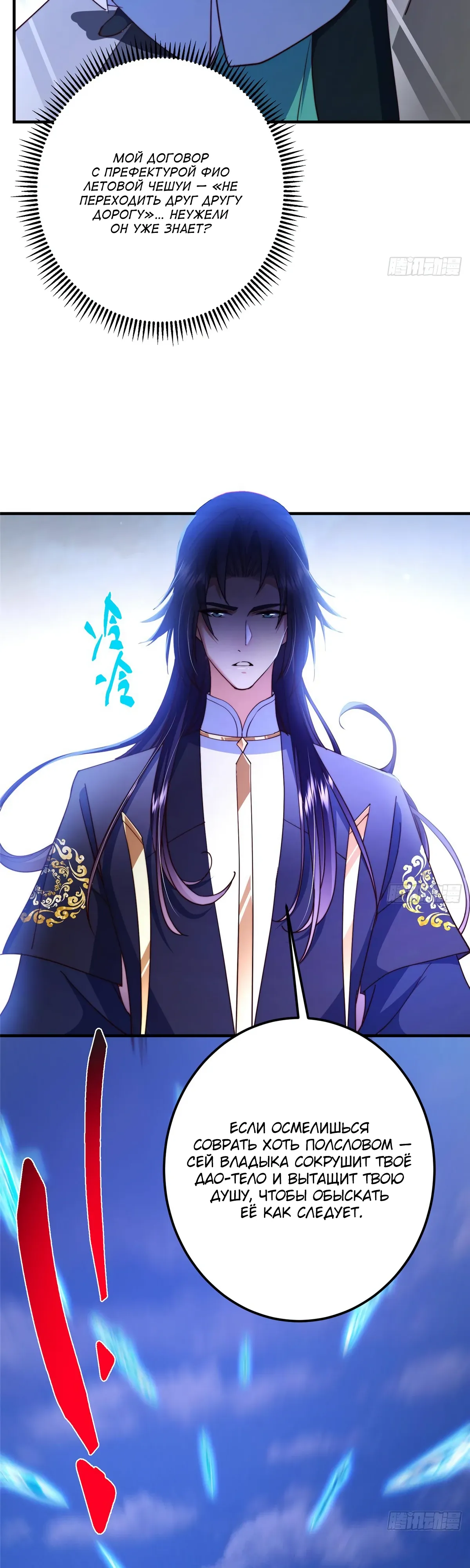 Манга Мастер низшего уровня - Глава 570 Страница 37