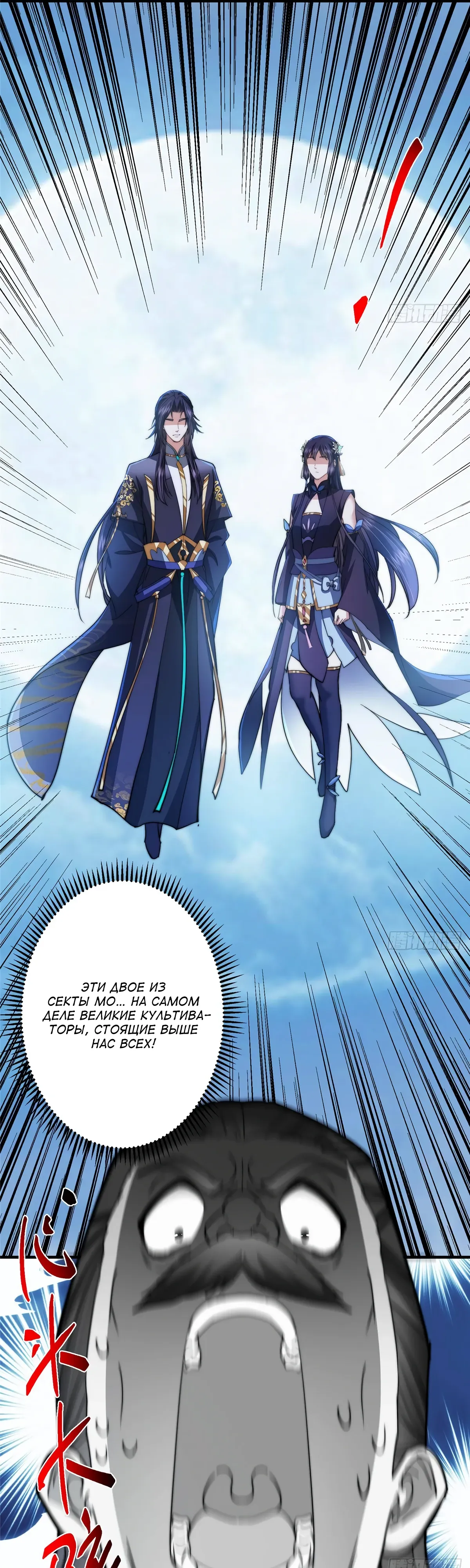 Манга Мастер низшего уровня - Глава 570 Страница 32