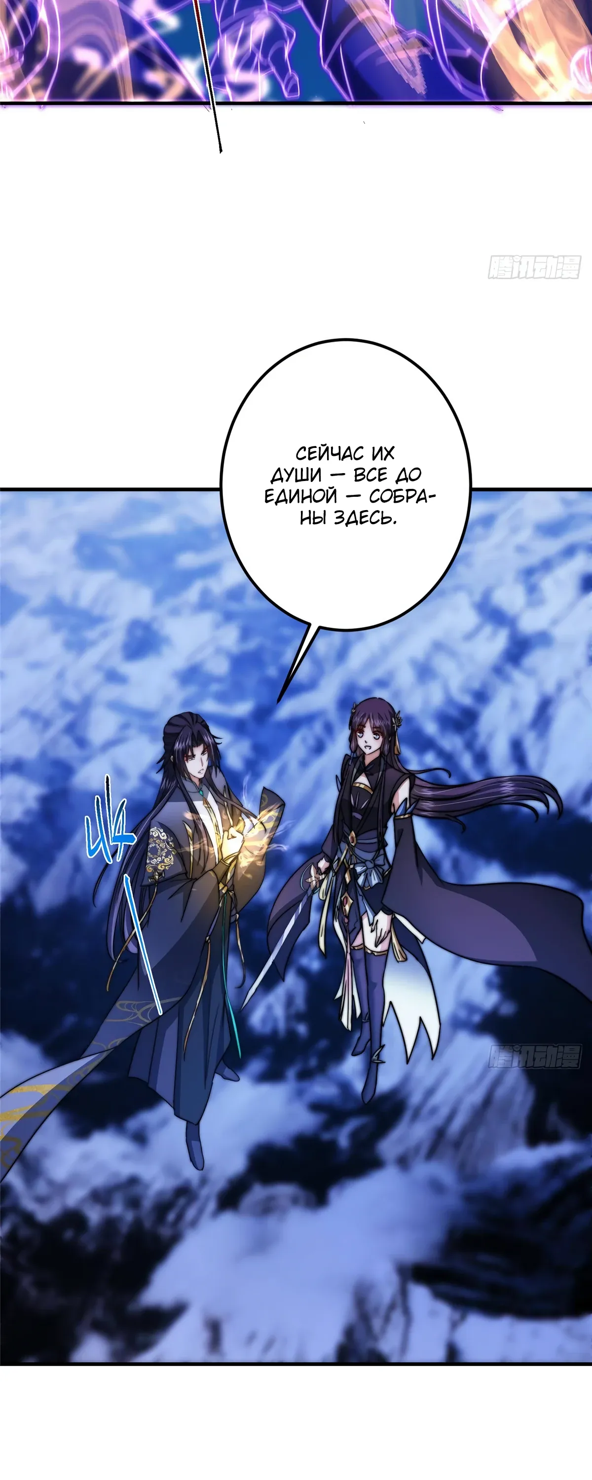 Манга Мастер низшего уровня - Глава 570 Страница 8