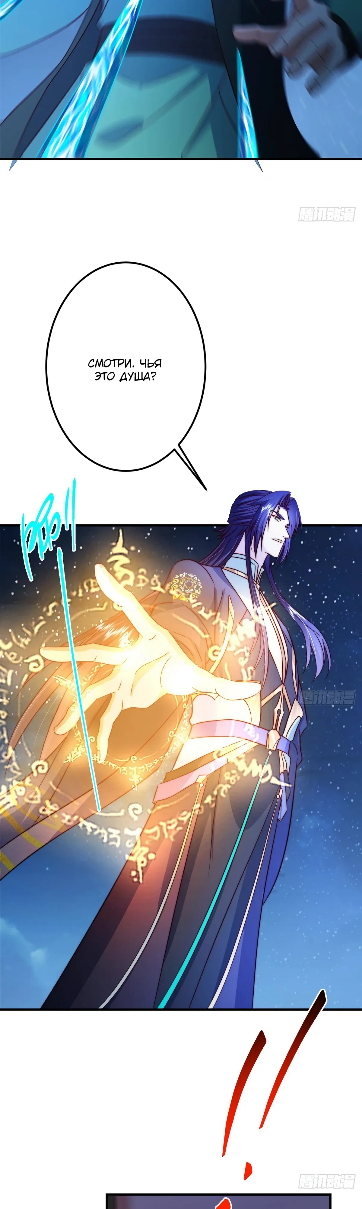 Манга Мастер низшего уровня - Глава 571 Страница 9