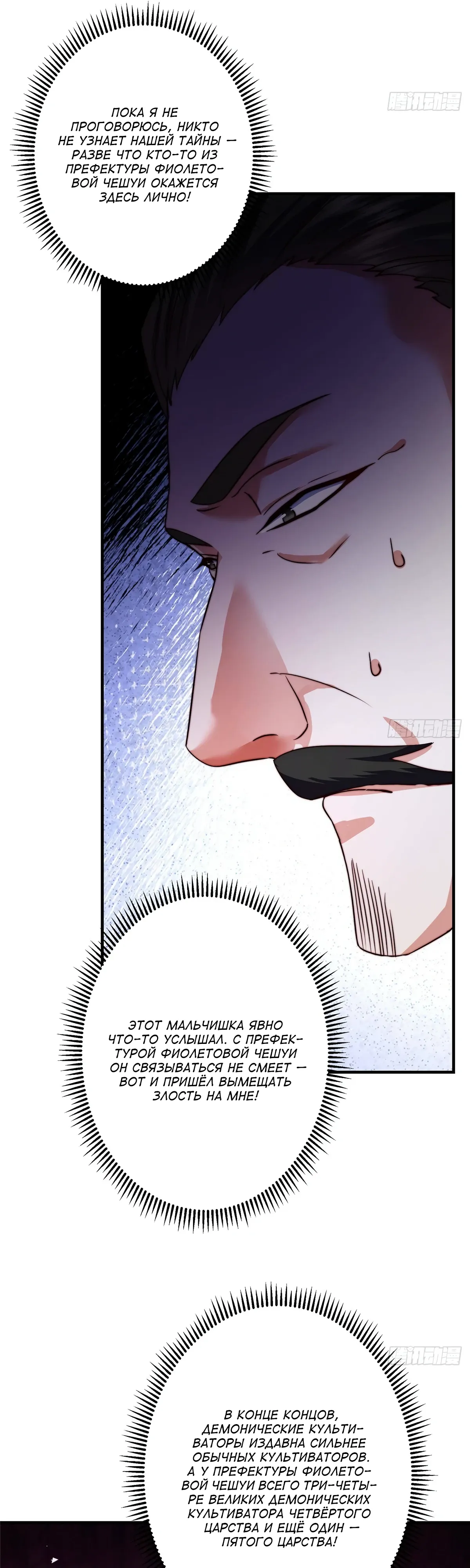 Манга Мастер низшего уровня - Глава 571 Страница 5