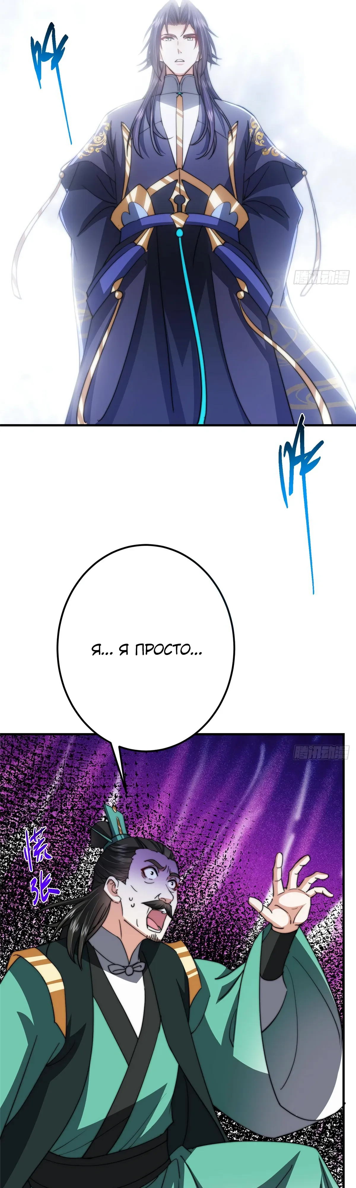 Манга Мастер низшего уровня - Глава 571 Страница 22
