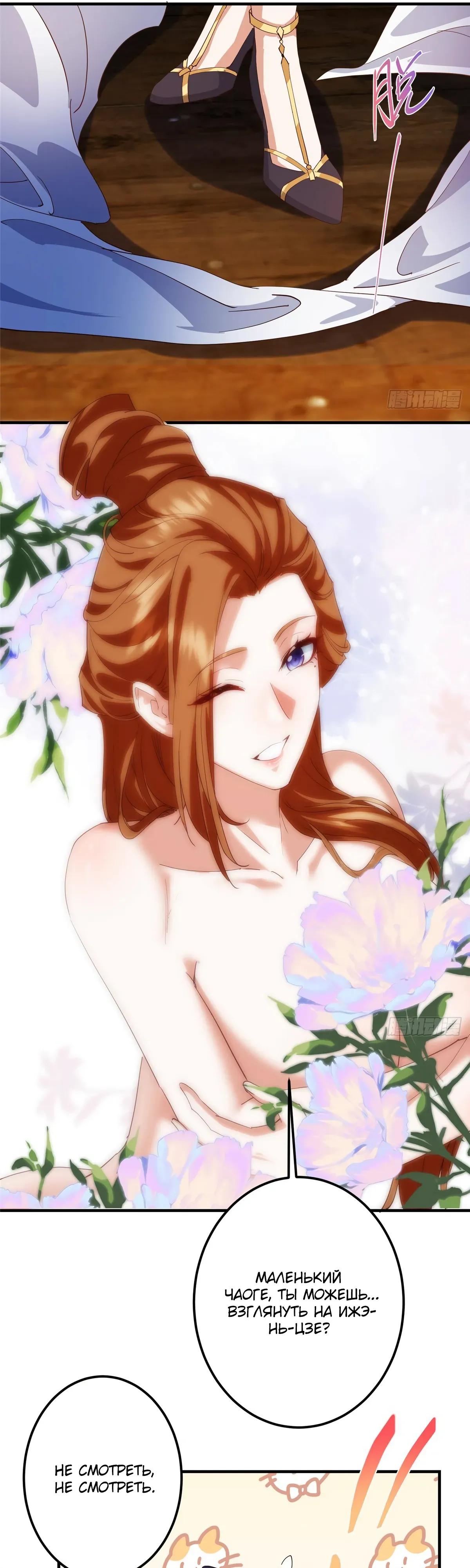 Манга Мастер низшего уровня - Глава 571 Страница 33