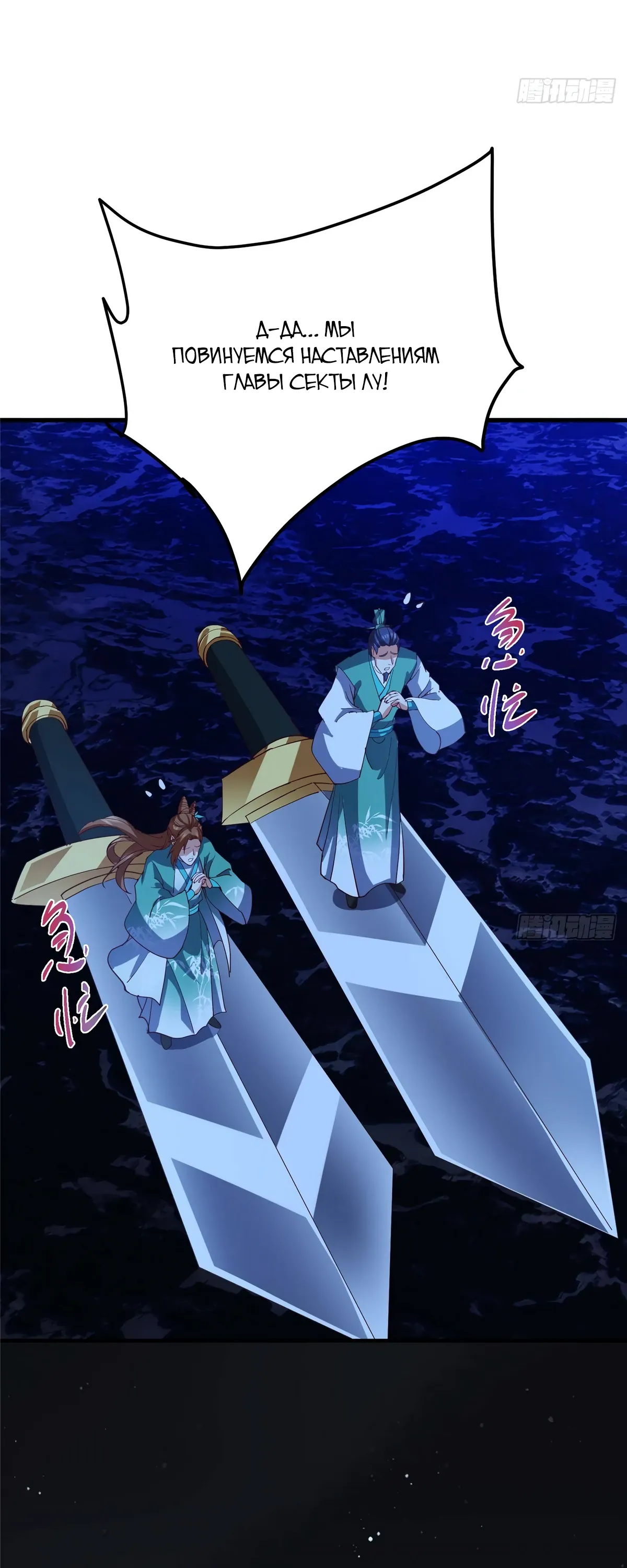 Манга Мастер низшего уровня - Глава 571 Страница 25