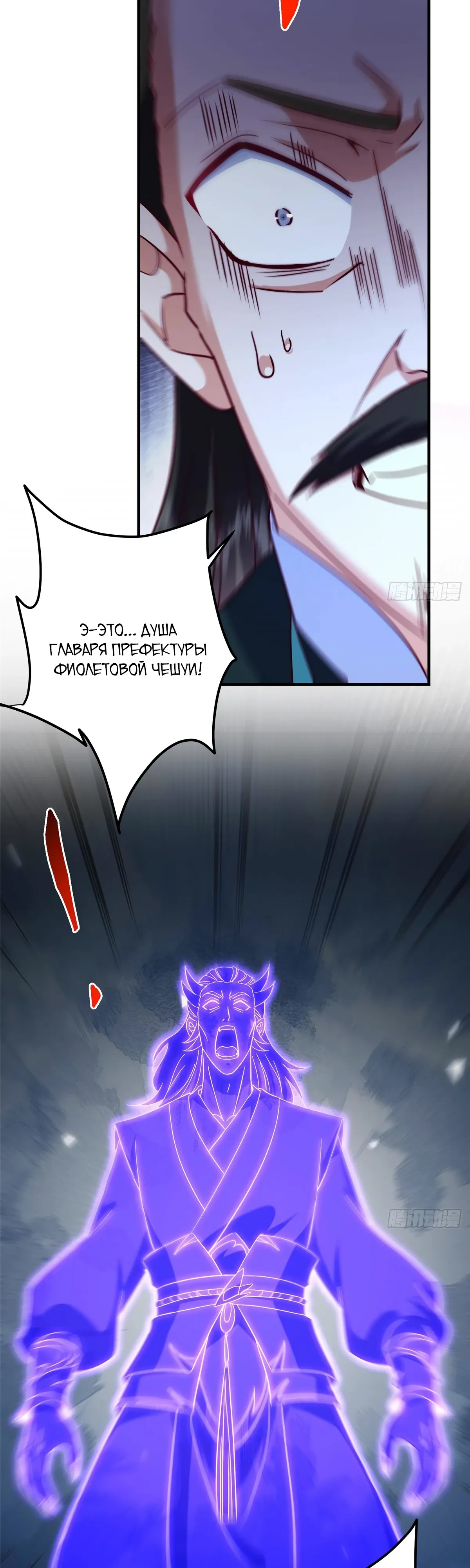 Манга Мастер низшего уровня - Глава 571 Страница 10