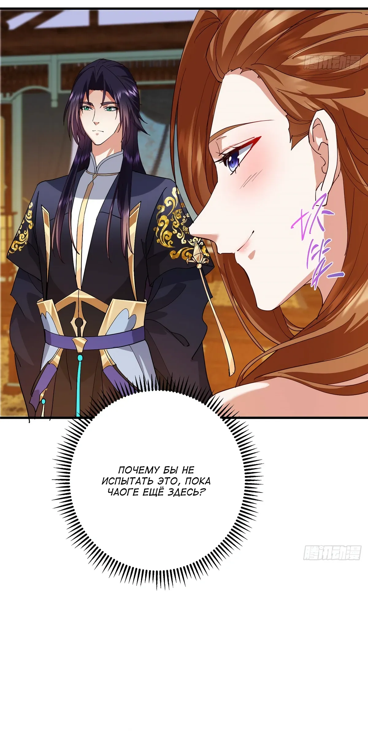 Манга Мастер низшего уровня - Глава 571 Страница 32