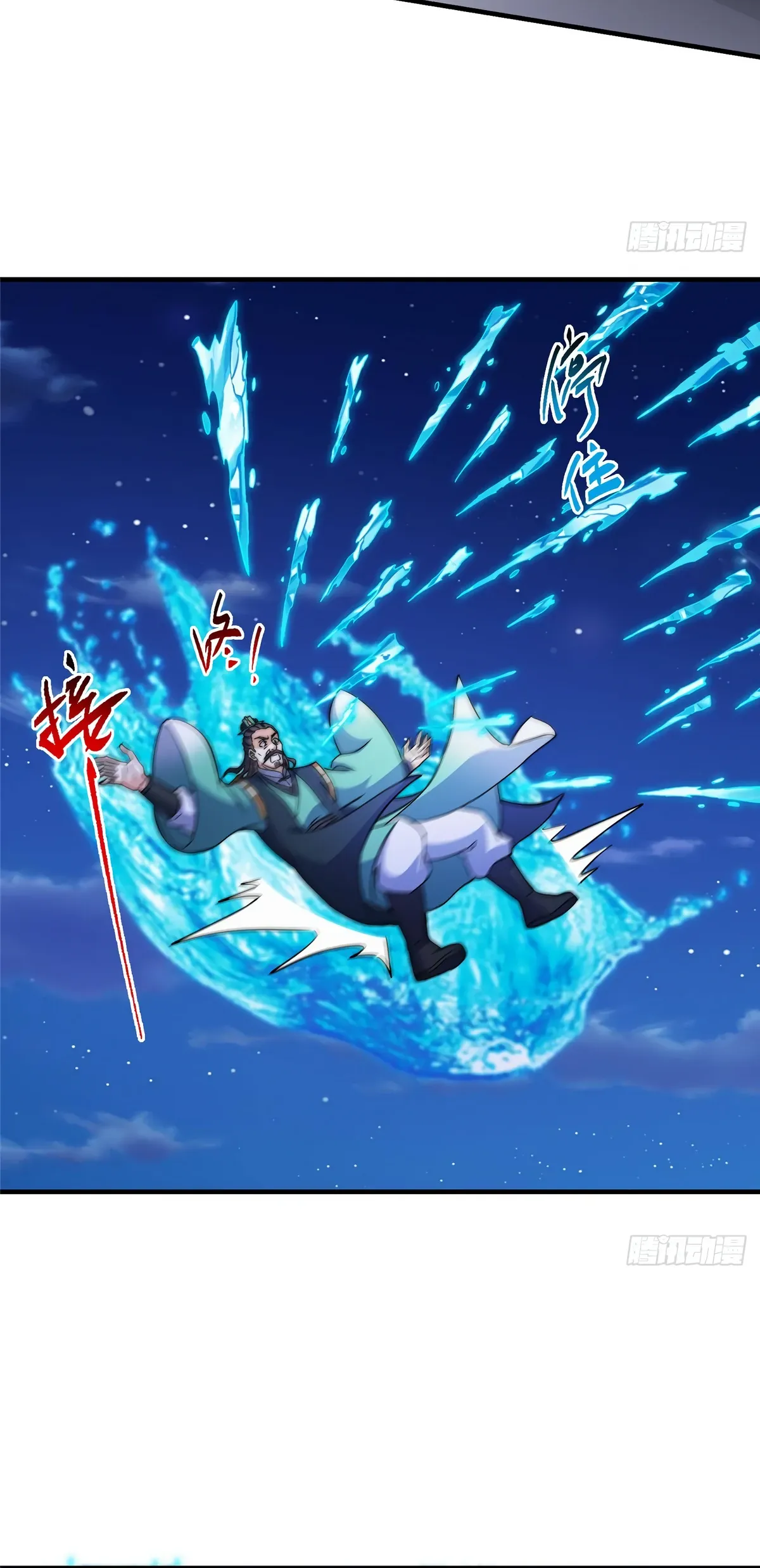 Манга Мастер низшего уровня - Глава 571 Страница 18