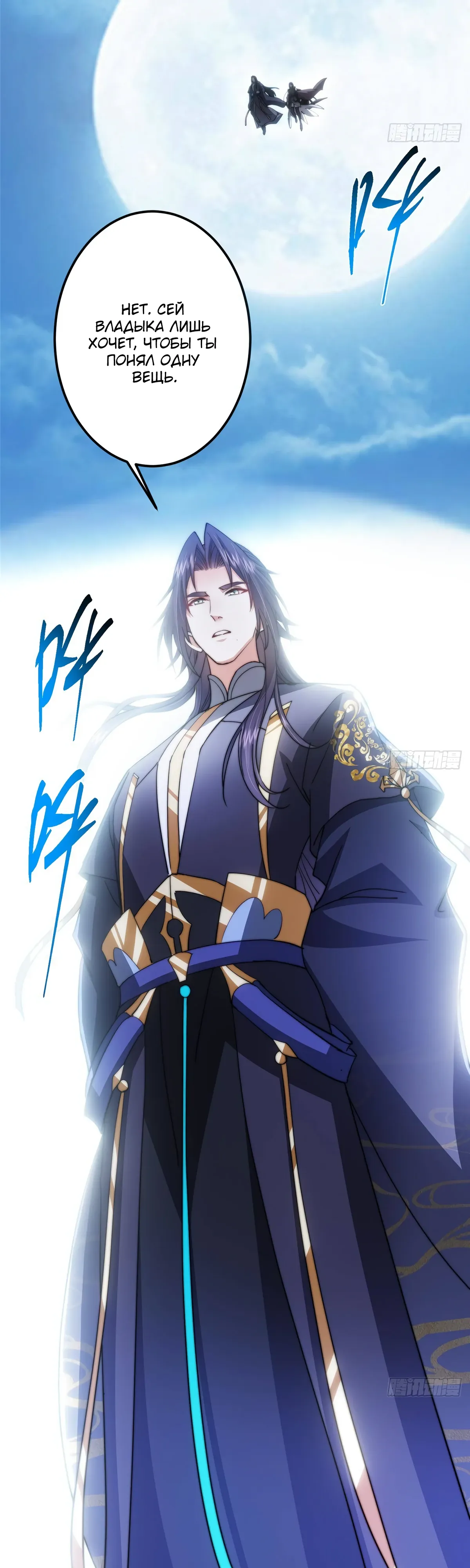 Манга Мастер низшего уровня - Глава 571 Страница 20