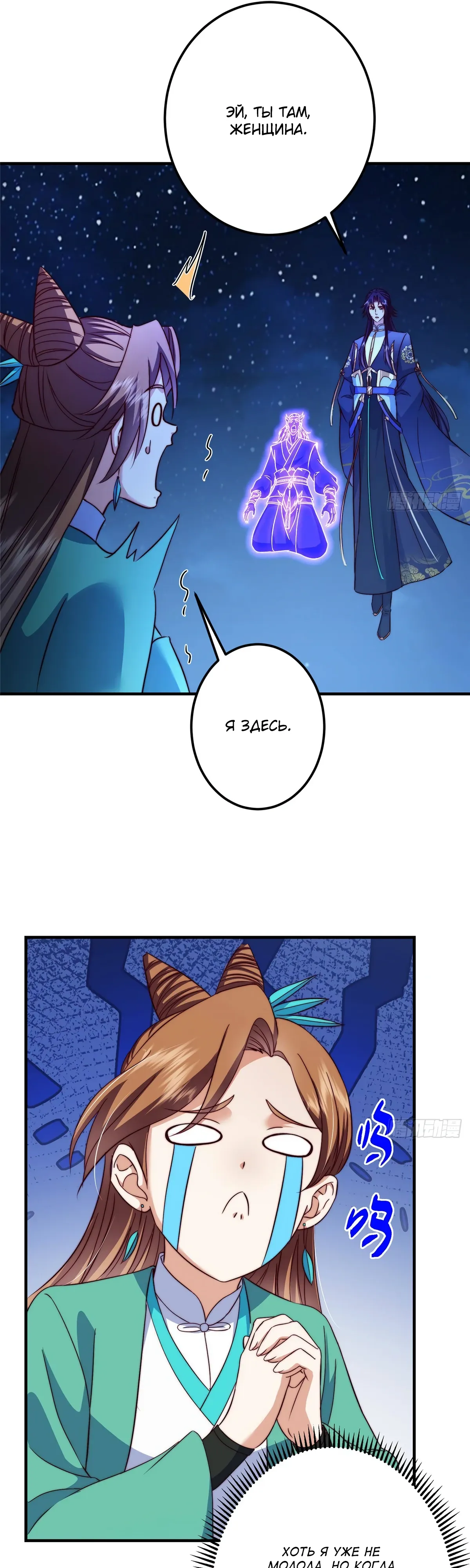 Манга Мастер низшего уровня - Глава 571 Страница 12