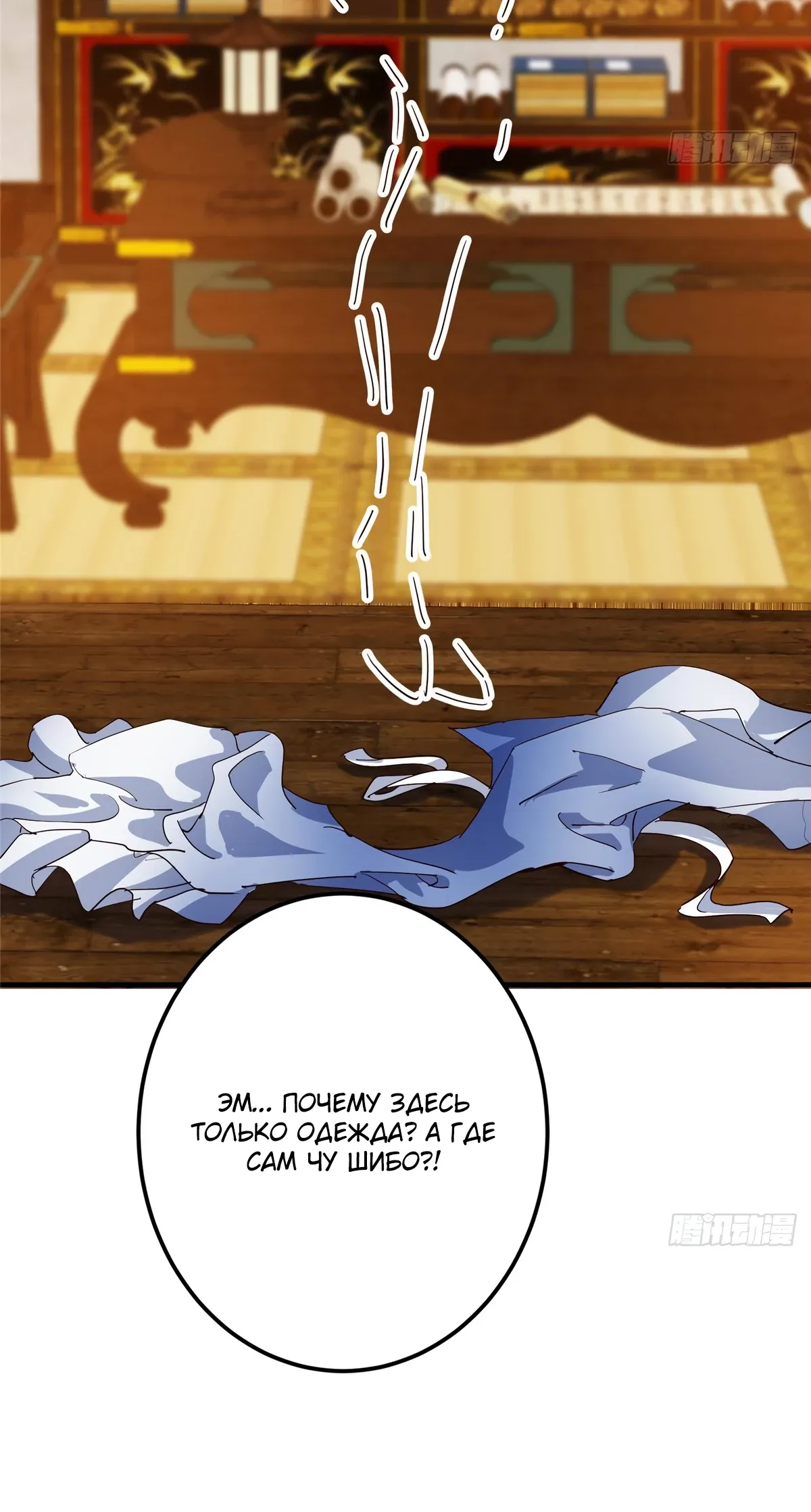 Манга Мастер низшего уровня - Глава 571 Страница 36