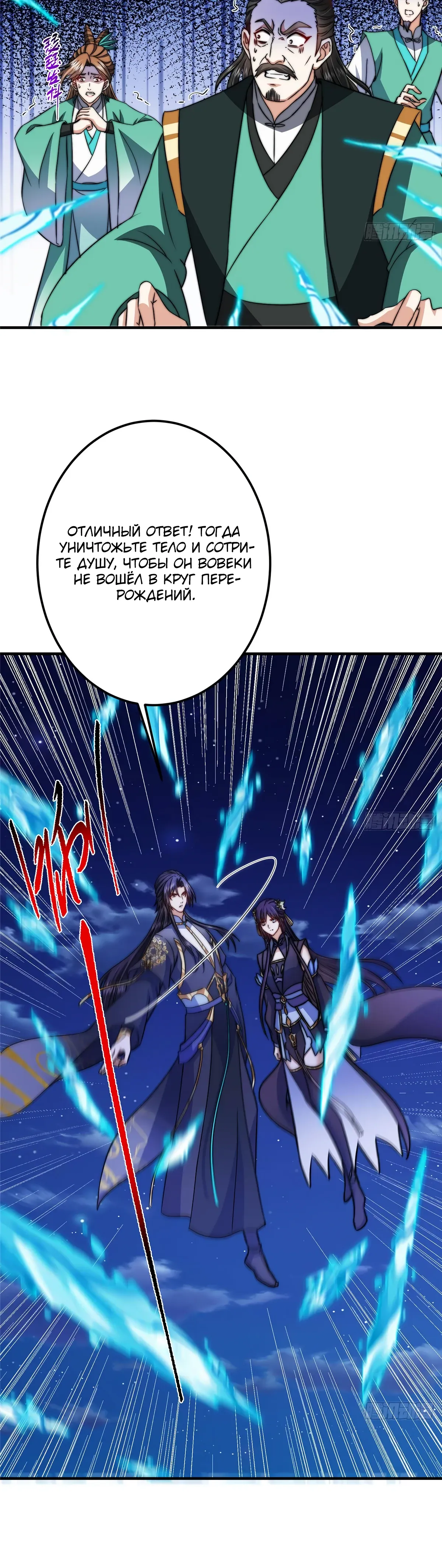 Манга Мастер низшего уровня - Глава 571 Страница 14