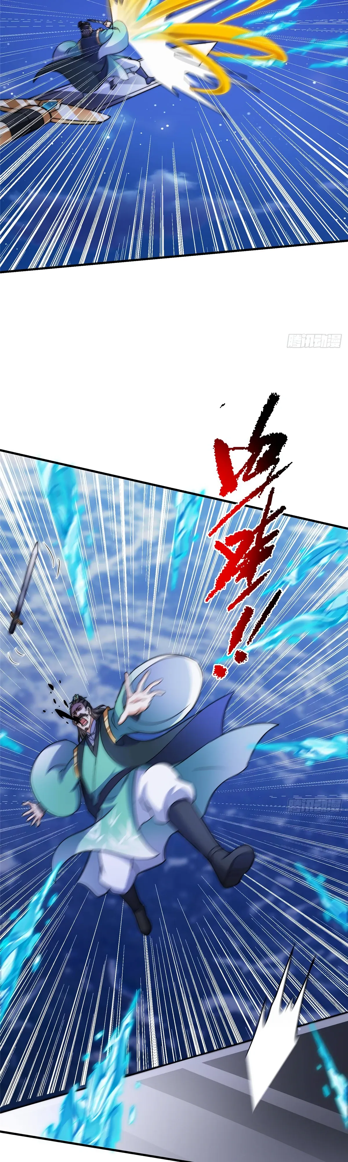 Манга Мастер низшего уровня - Глава 571 Страница 17