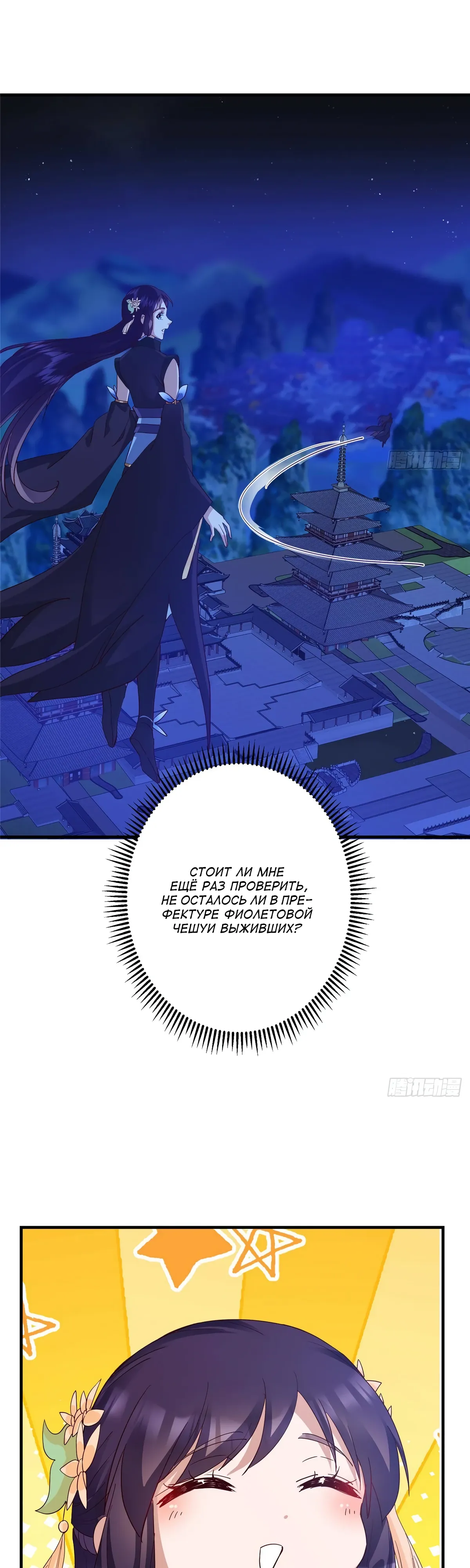 Манга Мастер низшего уровня - Глава 571 Страница 27