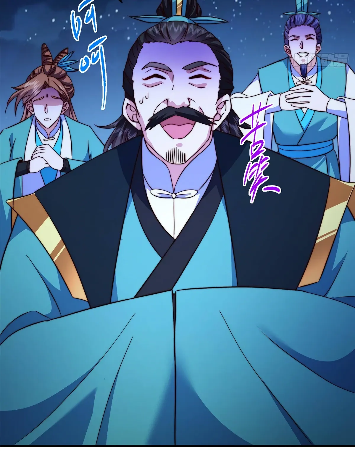 Манга Мастер низшего уровня - Глава 571 Страница 4