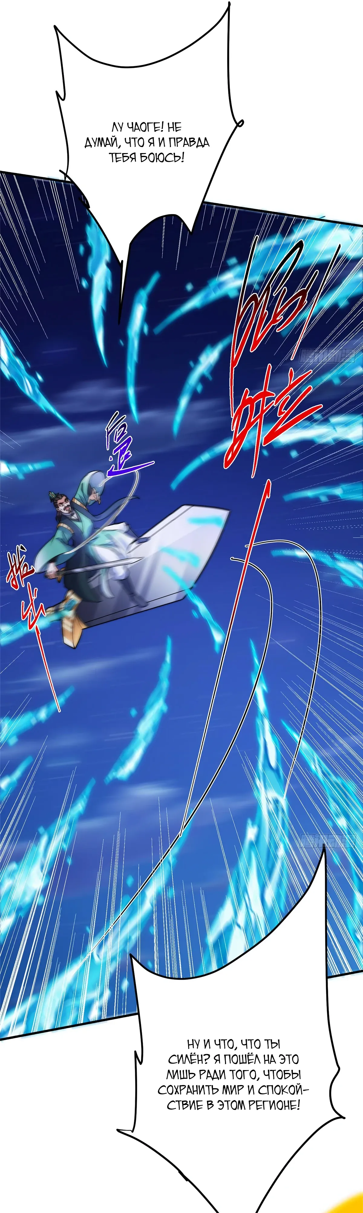 Манга Мастер низшего уровня - Глава 571 Страница 15