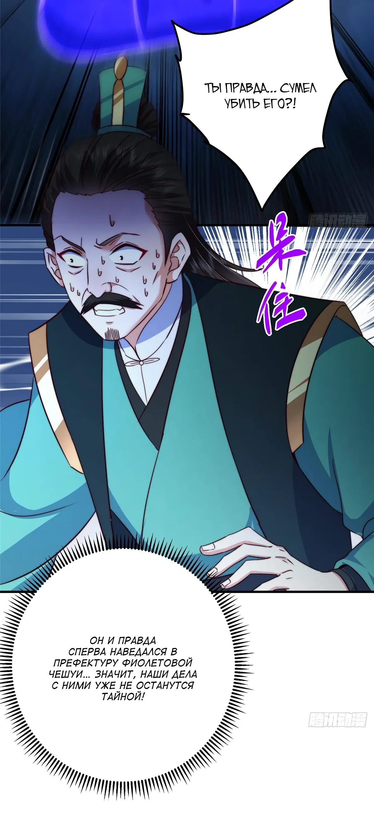 Манга Мастер низшего уровня - Глава 571 Страница 11