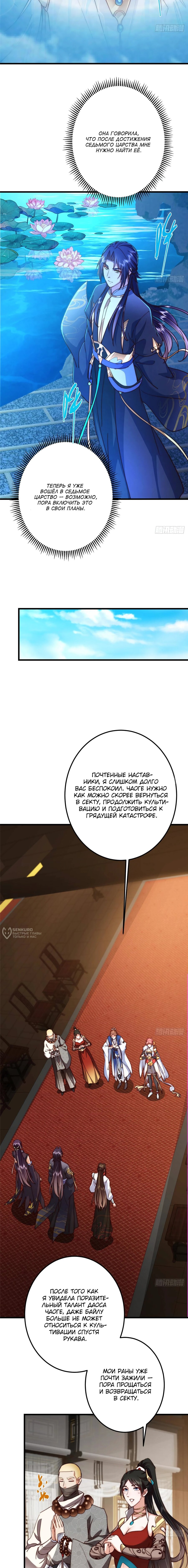 Манга Мастер низшего уровня - Глава 572 Страница 6