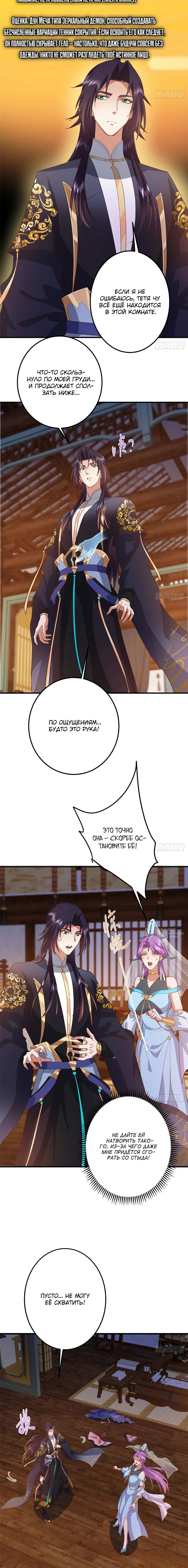 Манга Мастер низшего уровня - Глава 572 Страница 2