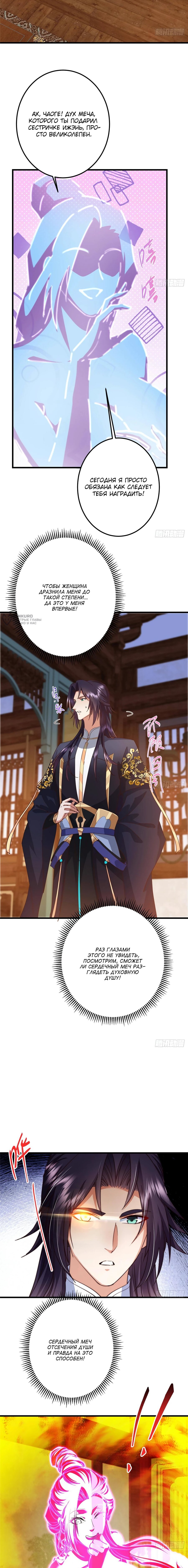 Манга Мастер низшего уровня - Глава 572 Страница 3