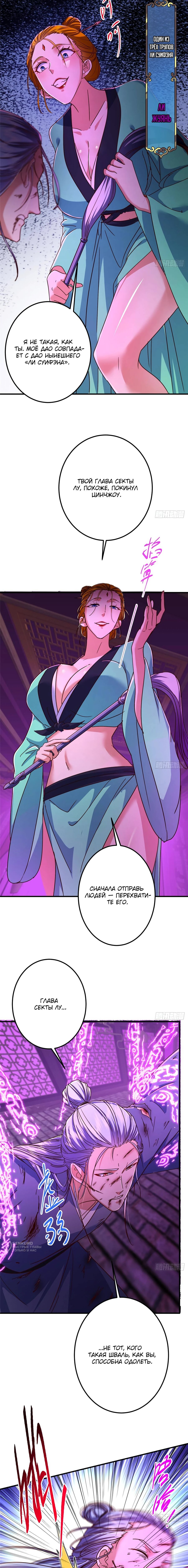 Манга Мастер низшего уровня - Глава 572 Страница 13