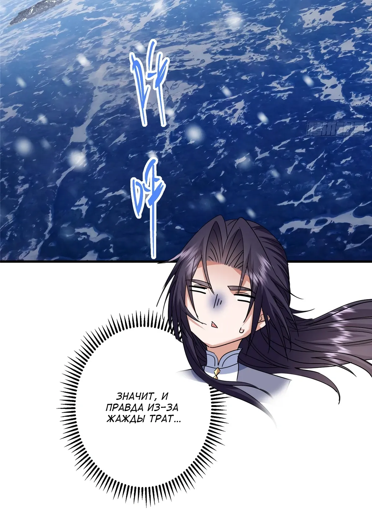 Манга Мастер низшего уровня - Глава 573 Страница 11