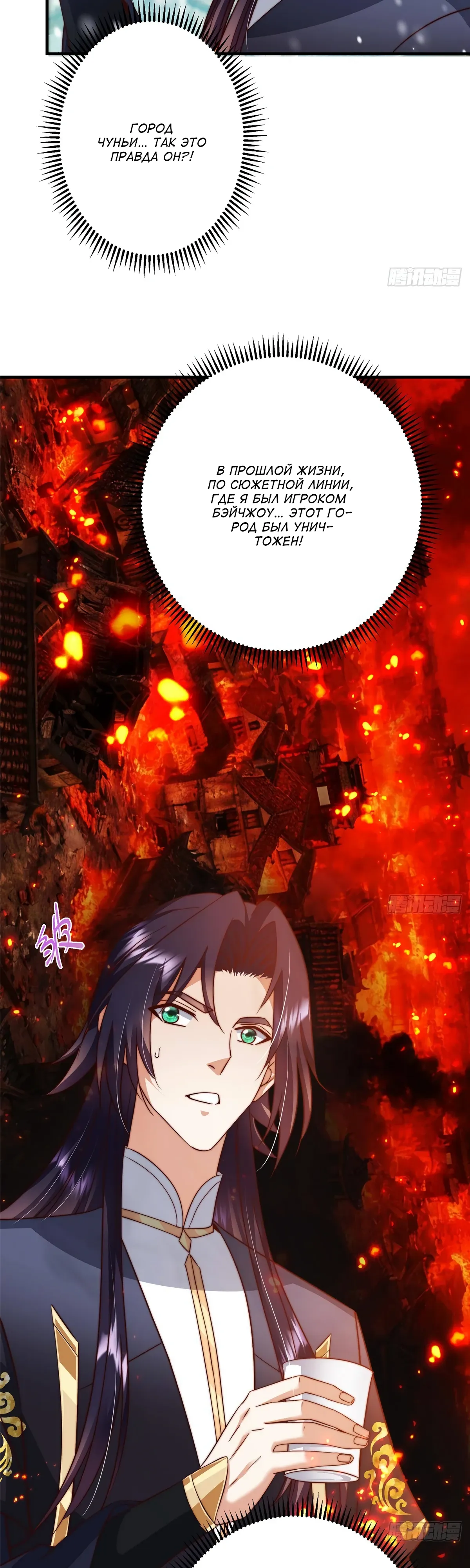 Манга Мастер низшего уровня - Глава 573 Страница 25