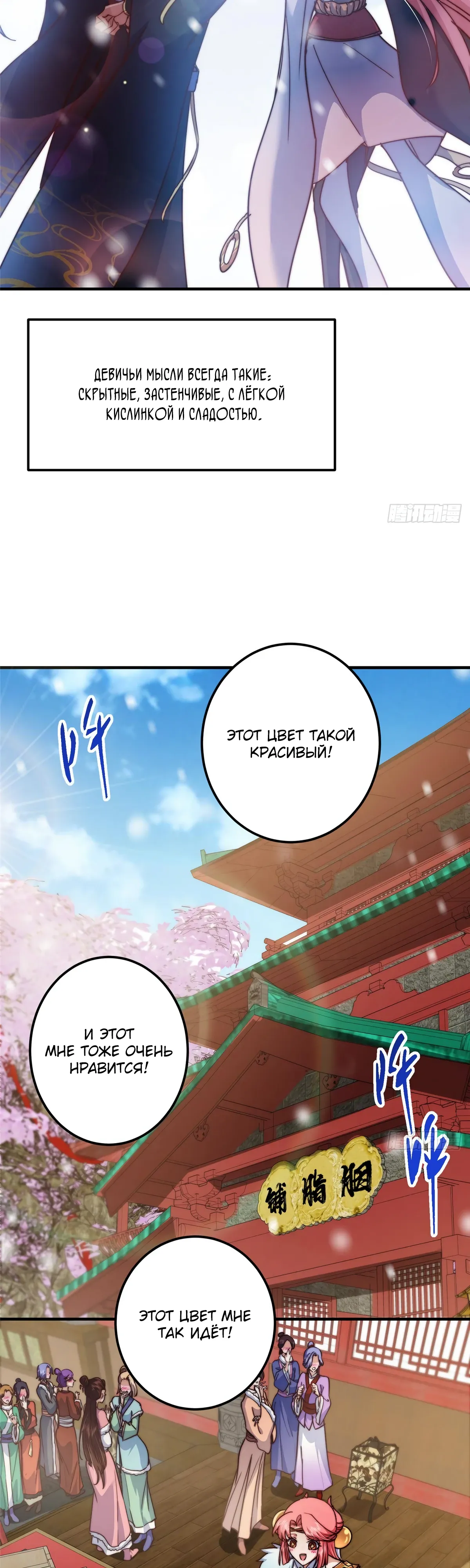 Манга Мастер низшего уровня - Глава 573 Страница 13