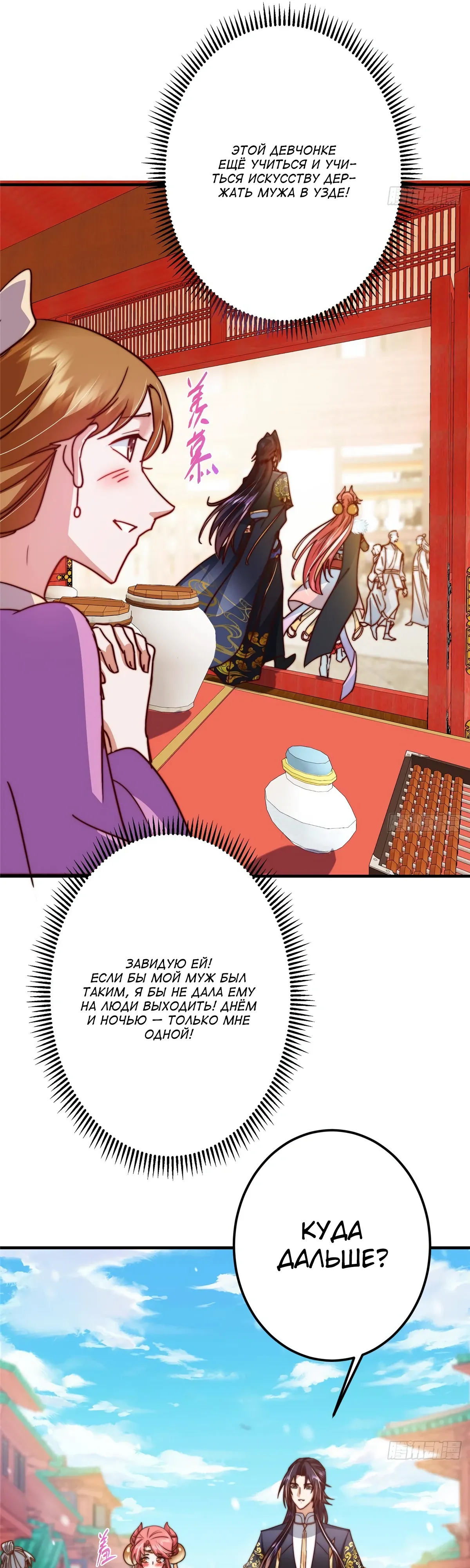 Манга Мастер низшего уровня - Глава 573 Страница 20