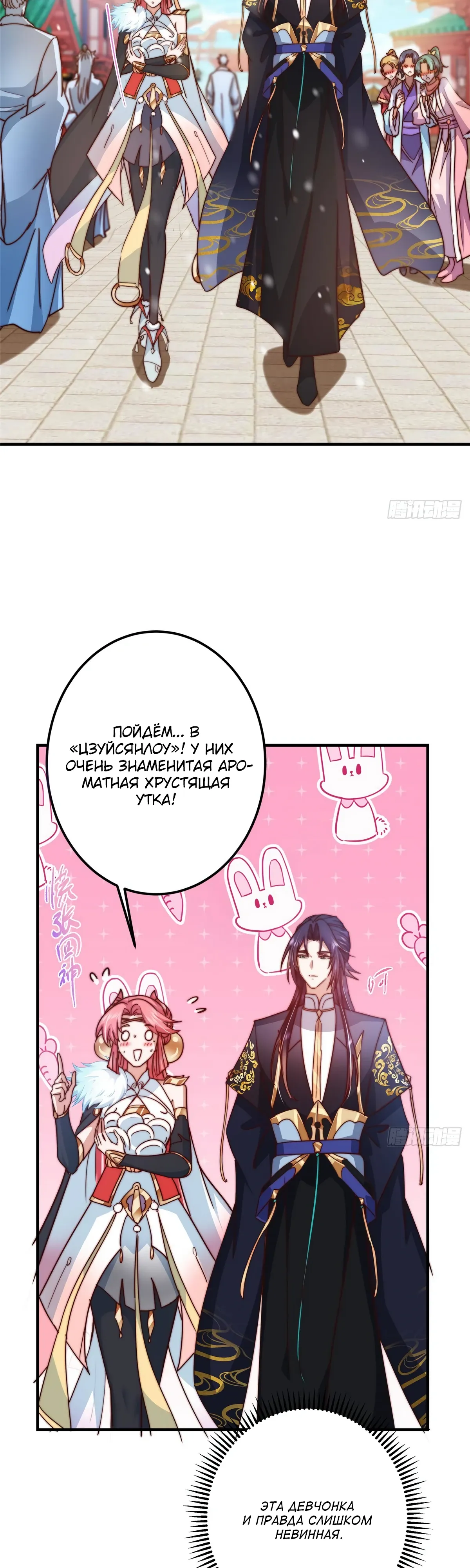 Манга Мастер низшего уровня - Глава 573 Страница 21