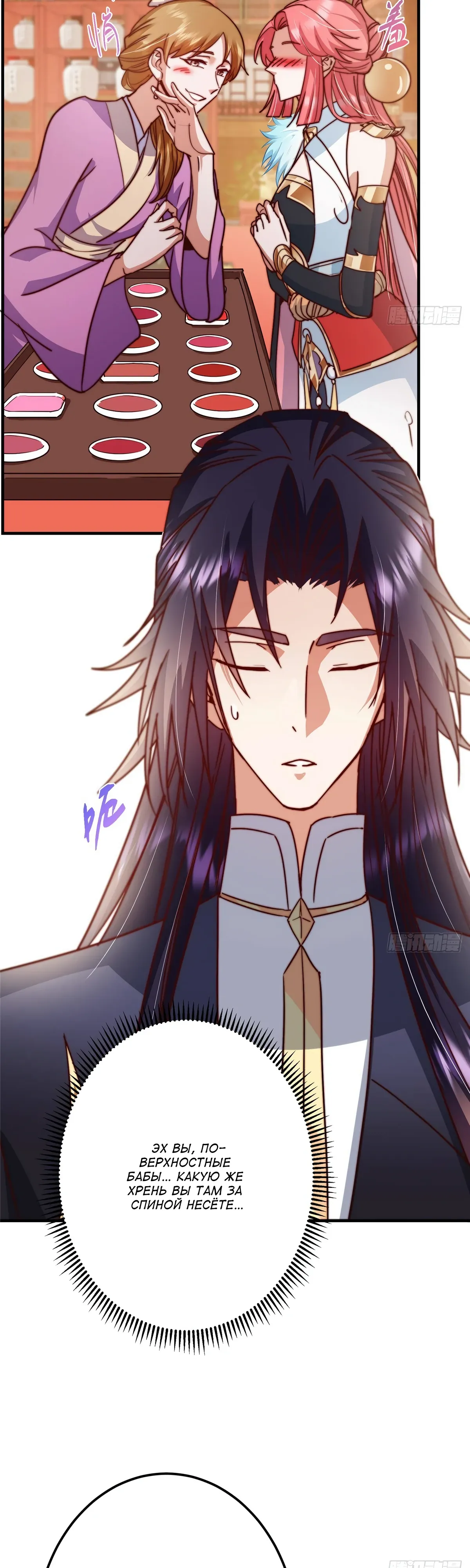 Манга Мастер низшего уровня - Глава 573 Страница 18