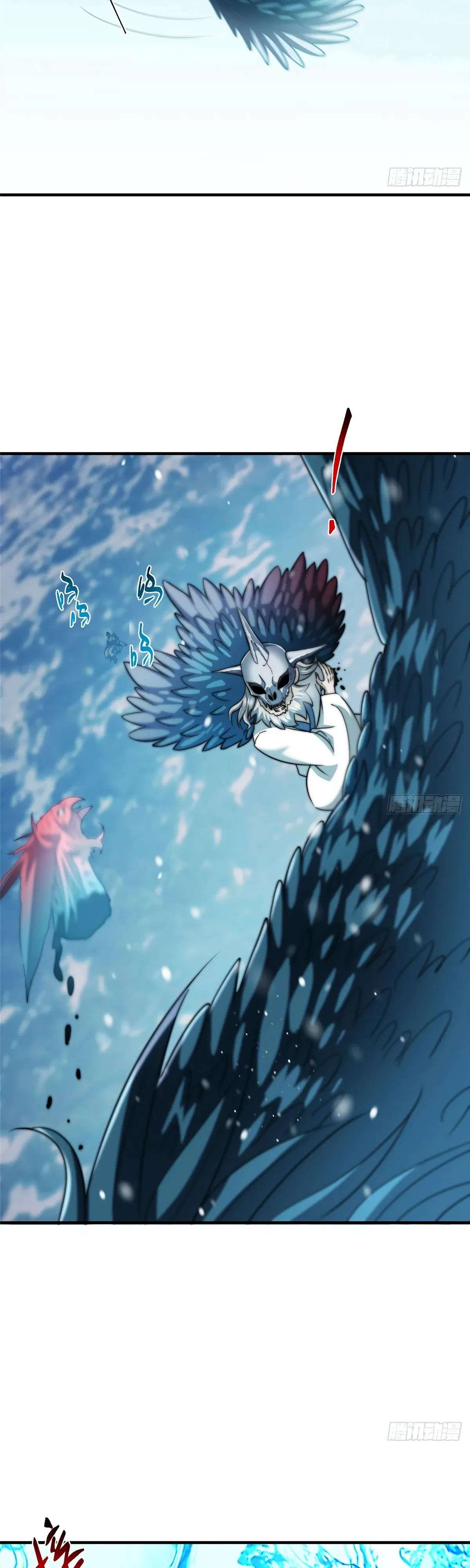 Манга Мастер низшего уровня - Глава 573 Страница 36