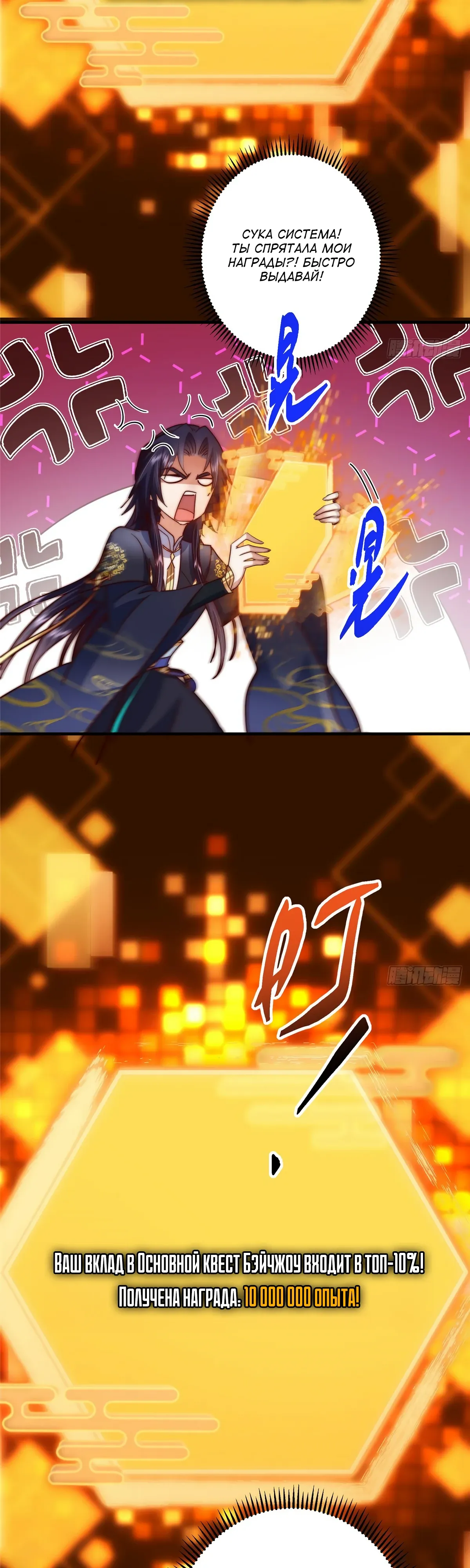 Манга Мастер низшего уровня - Глава 573 Страница 5