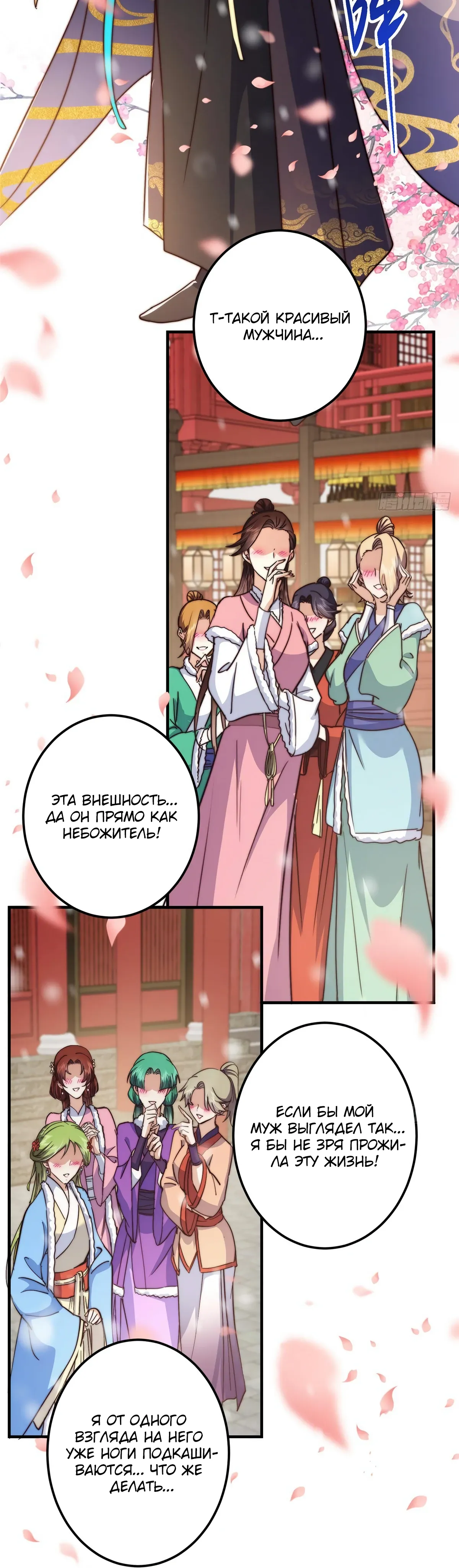 Манга Мастер низшего уровня - Глава 573 Страница 15