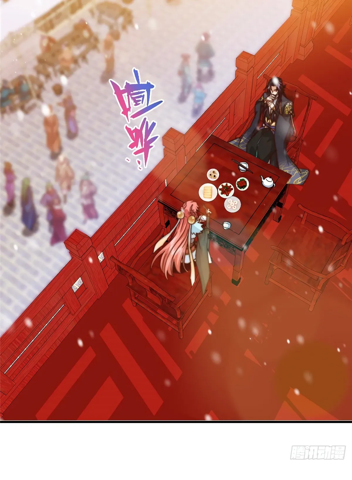 Манга Мастер низшего уровня - Глава 573 Страница 23