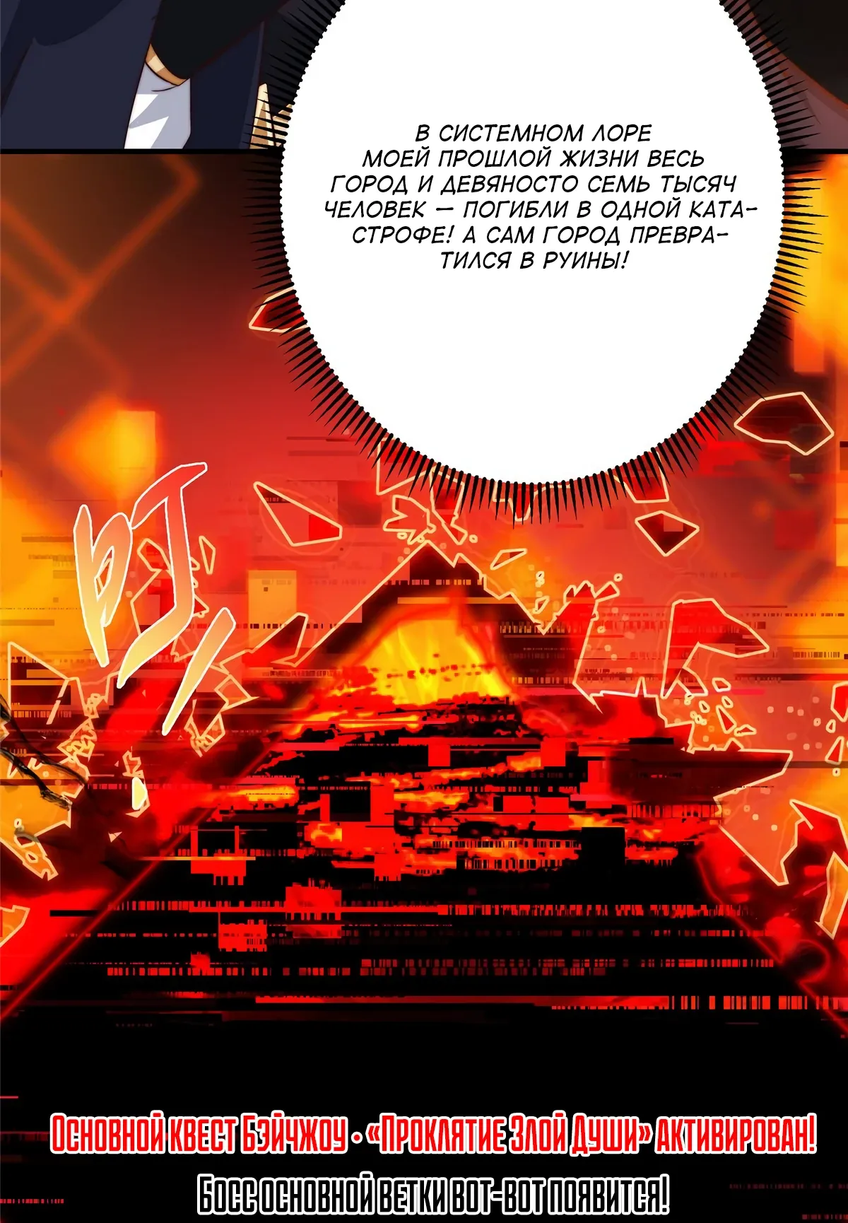 Манга Мастер низшего уровня - Глава 573 Страница 26