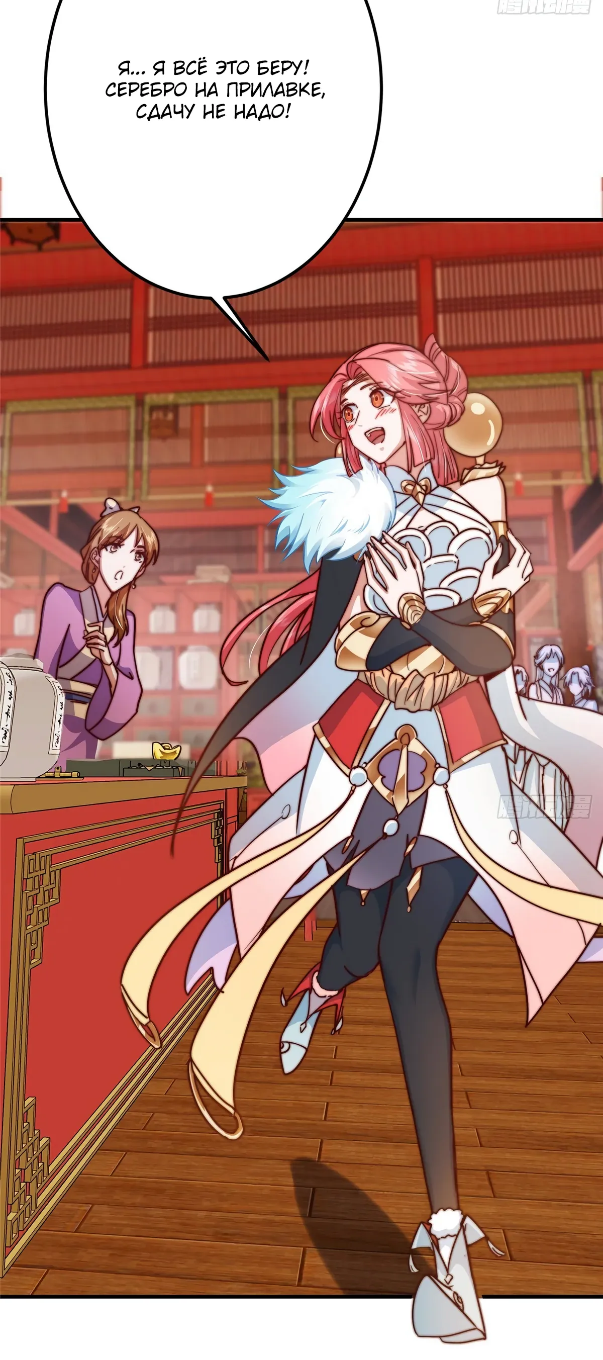 Манга Мастер низшего уровня - Глава 573 Страница 19