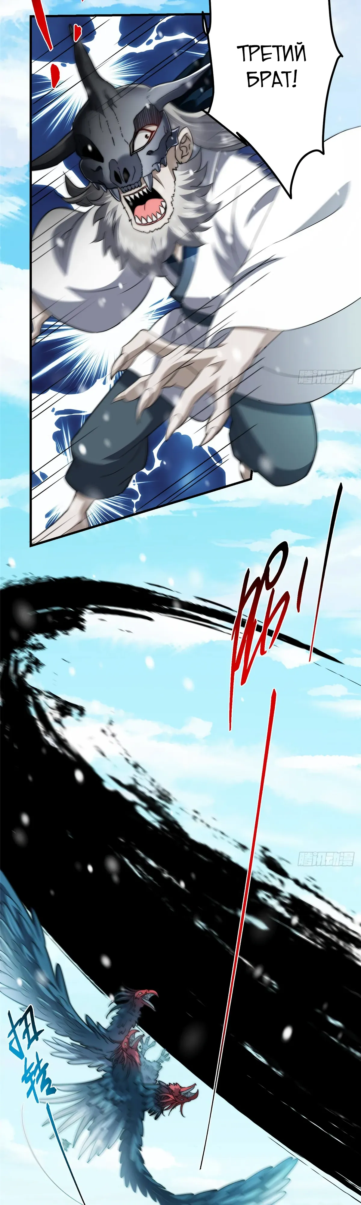 Манга Мастер низшего уровня - Глава 573 Страница 35