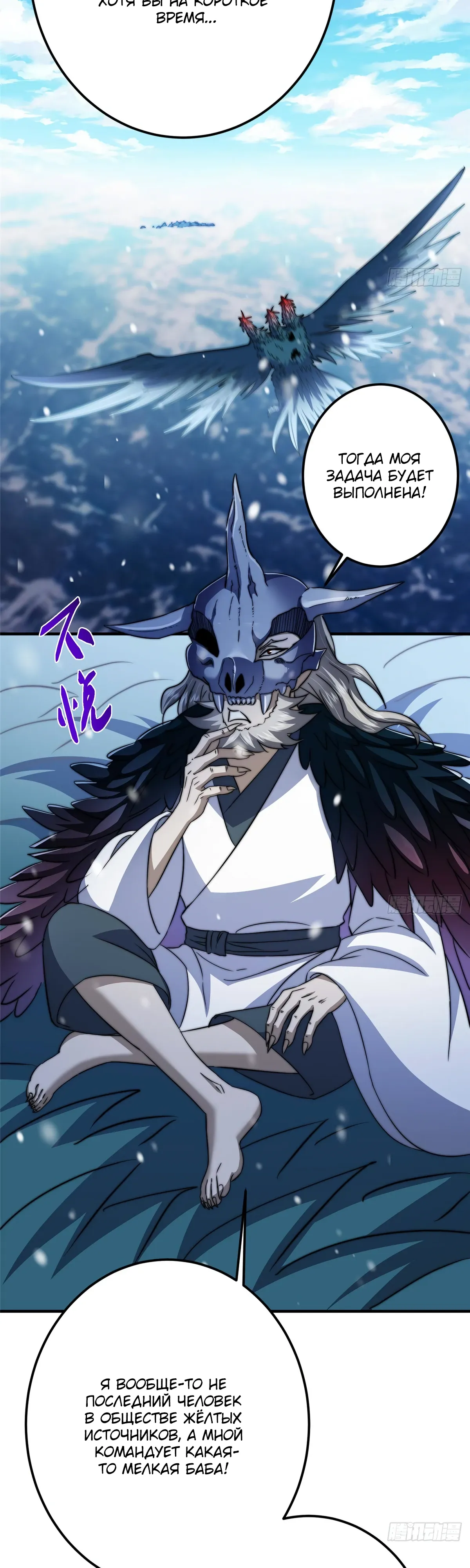 Манга Мастер низшего уровня - Глава 573 Страница 31