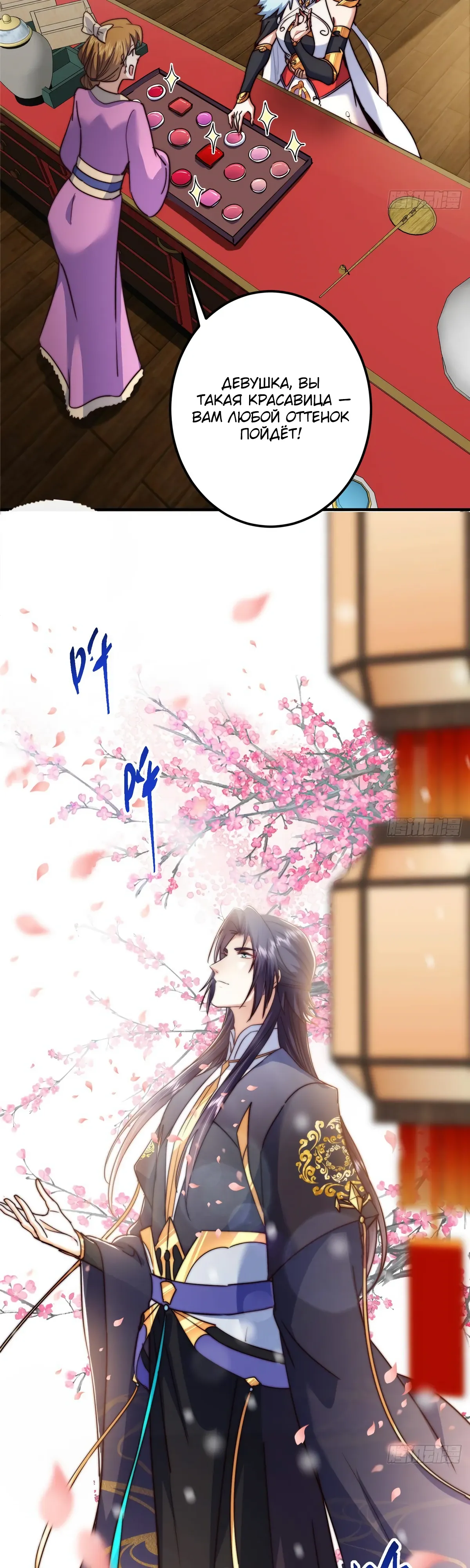 Манга Мастер низшего уровня - Глава 573 Страница 14