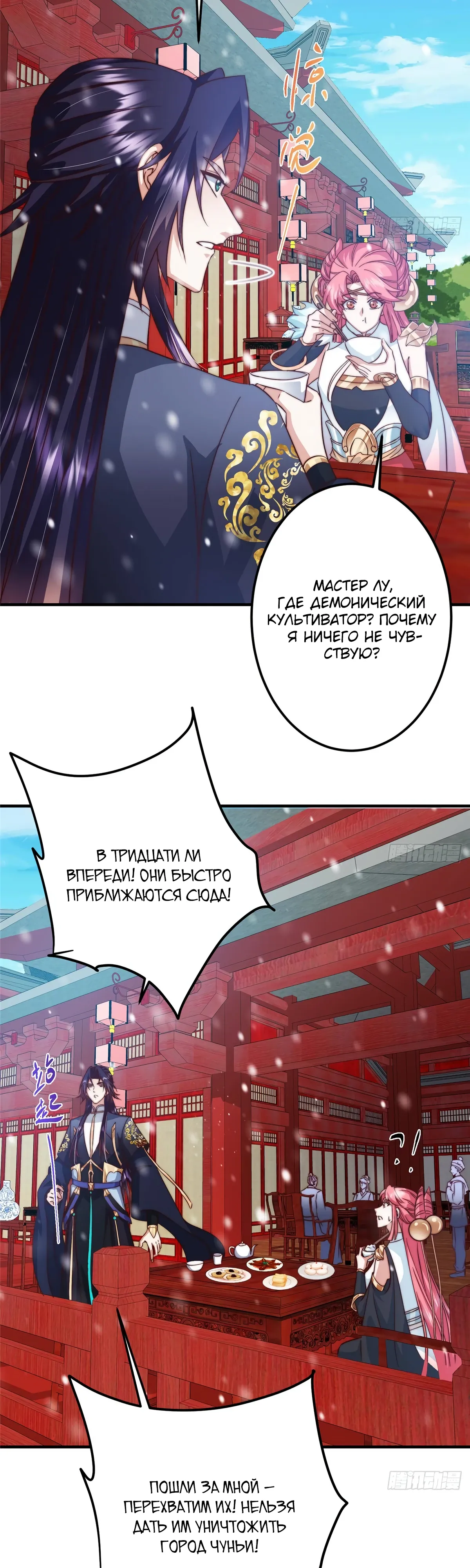 Манга Мастер низшего уровня - Глава 573 Страница 28