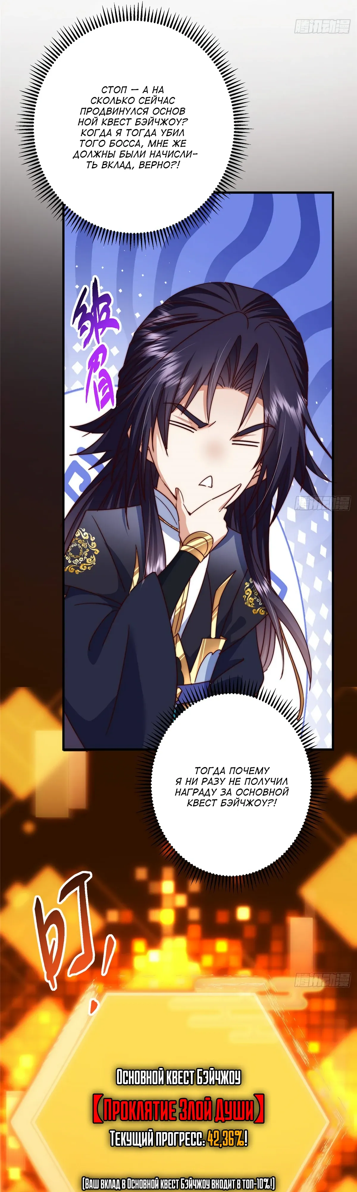 Манга Мастер низшего уровня - Глава 573 Страница 4